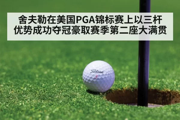 golf putt