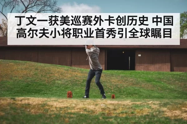 golf swing action shot